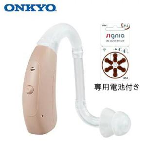 補聴器 OHS-EH21 ONKYO 耳かけ式 両耳兼用 片耳 敬老 軽度 コンパクト 電池 ギフト プレゼント オンキヨー オンキョー 耳掛け