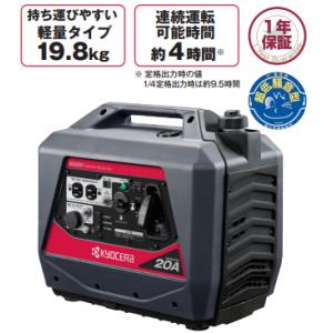 エンジン発電機 EGI200 京セラ インバーター発電機 2000W 2kVA 50/60Hz 単相100V 19.8kg 発電機 防災 アウトドア キャンプ インバーター ※メーカー直送品｜k-kiroku