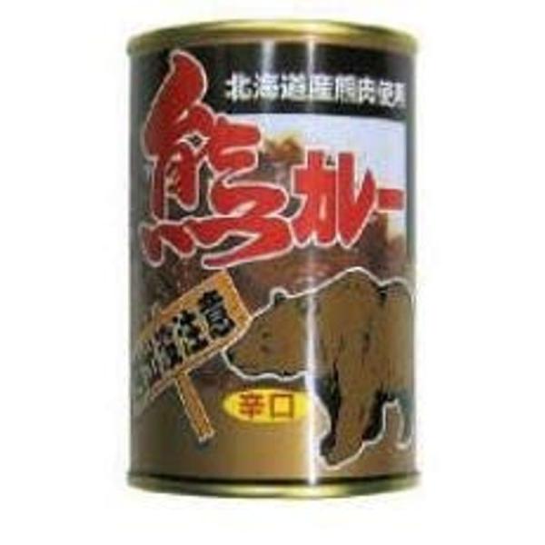 熊カレー(辛口)北海道産熊肉使用 クマのジビエ 貴重なクマ肉 鳥獣くま肉 ご当地缶詰レトルトカレー