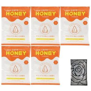 honey powder(ハニーパウダー) イランイランオレンジの香り 粉末タイプ×5個 + 入浴剤...