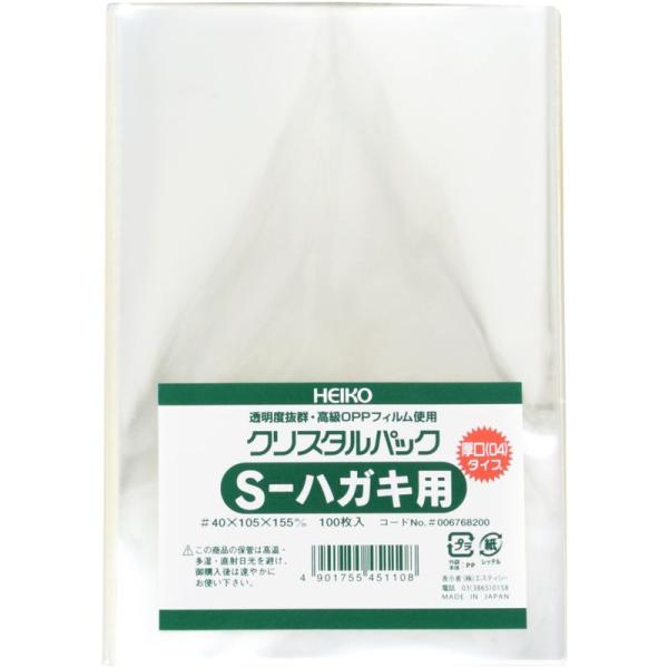 シモジマ ヘイコー 透明 OPP袋 クリスタルパック はがき用 厚口 100枚 04Sハガキ用 厚0...