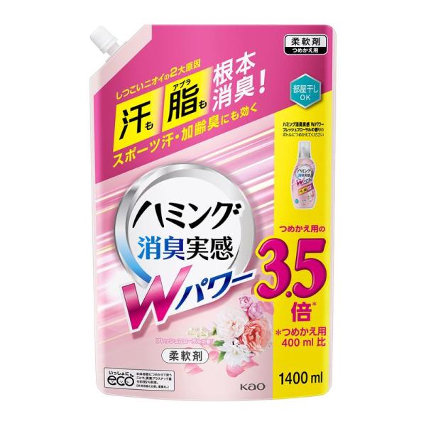 大容量ハミング消臭実感Wパワー 柔軟剤 汗も脂も根本消臭 フレッシュフローラルの香り 詰替え用 14...