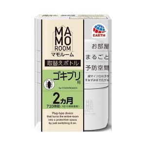 マモルーム ゴキブリ用 取替えボトル 2ヵ月用 1本入 お部屋まるごと予防空間 ゴキブリの定着阻止 忌避 置き型虫よけ アース製薬｜k-ko-bo