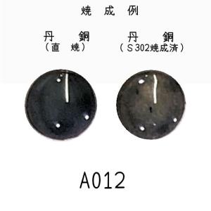 七宝釉薬 七宝絵具 A035 ライトレッド（めのう赤） 30g : 七宝