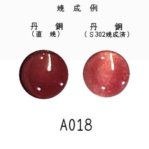 七宝釉薬 七宝絵具 A035 ライトレッド（めのう赤） 30g : 七宝