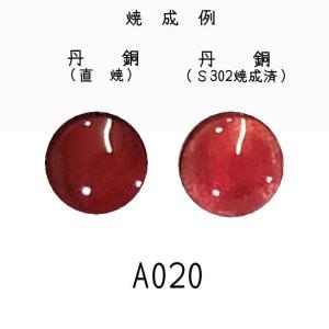 七宝釉薬 七宝焼絵具 BF−31 不透明フリット混色 20g : 七宝工房