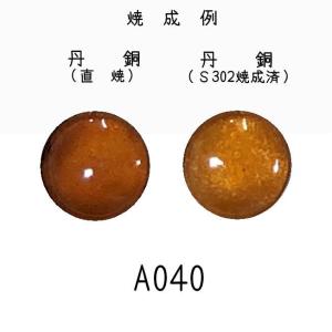 七宝焼き釉薬 七宝絵具 S341 クリムソン（中赤） 30g : 七宝