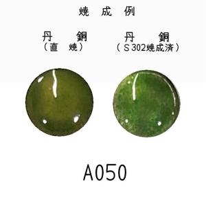 七宝焼き釉薬 七宝絵具 S341 クリムソン（中赤） 30g : 七宝
