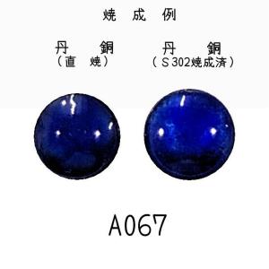 七宝釉薬 七宝焼き絵具 BF−32X 半透明フリット白 20g : 七宝
