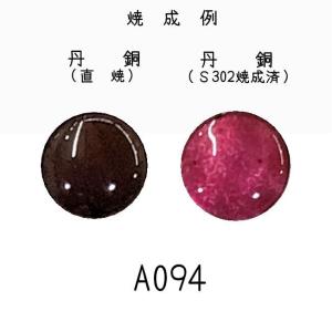 七宝釉薬 七宝焼き絵具 BF−32X 半透明フリット白 20g : 七宝