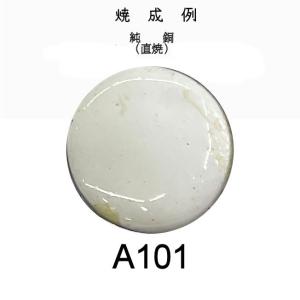 七宝釉薬 七宝絵具 A141 セレストブルー（青磁） 30g : 七宝