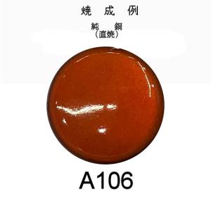 七宝釉薬 七宝絵具 A105 カーマイン（朱赤） 30g : 七宝工房