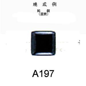 七宝釉薬 七宝焼き絵具 BF−32X 半透明フリット白 20g : 七宝