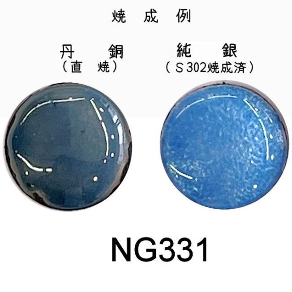 七宝釉薬 七宝焼絵具　ＮＧ３３１　イタリアンブルー（水紺淡）　20g