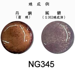 七宝釉薬 七宝焼絵具 NG328 ベビーブルー（水淡） 20g : 七宝工房