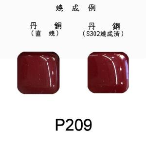 七宝釉薬 七宝焼絵具 P285 ローズバイレット（紫桃） 20g : 七宝