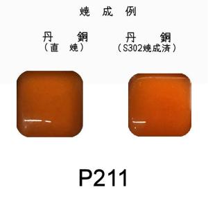 七宝釉薬 七宝焼絵具 P206 パールグレー 20g : 七宝工房くじゃく