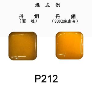 七宝釉薬 七宝焼絵具 P206 パールグレー 20g : 七宝工房くじゃく