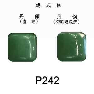 七宝焼き釉薬 七宝絵具 S380 バイオレットミドル（紫） 30g