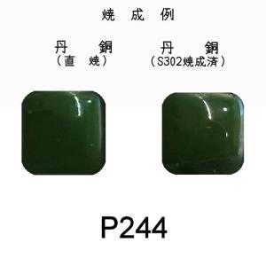 七宝釉薬 七宝焼絵具 P285 ローズバイレット（紫桃） 20g : 七宝