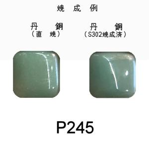 七宝釉薬 七宝焼絵具 P285 ローズバイレット（紫桃） 20g : 七宝
