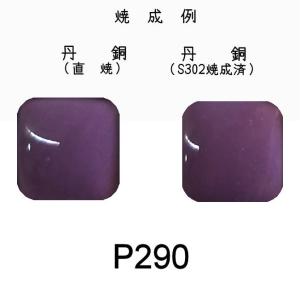 七宝焼　釉薬 七宝釉薬 NG318 ピーコックグリーンペール（玉ひすい淡）20g