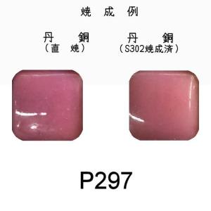 七宝釉薬 七宝焼絵具 BF−31 不透明フリット混色 20g : 七宝工房
