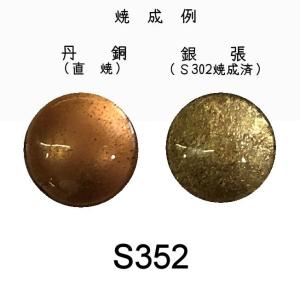 七宝焼き釉薬 七宝絵具 S380 バイオレットミドル（紫） 30g
