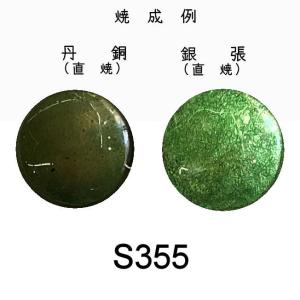 七宝釉薬 七宝焼絵具 NG331 イタリアンブルー（水紺淡） 20g