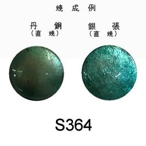 七宝釉薬 七宝焼き絵具 BF−32X 半透明フリット白 20g : 七宝