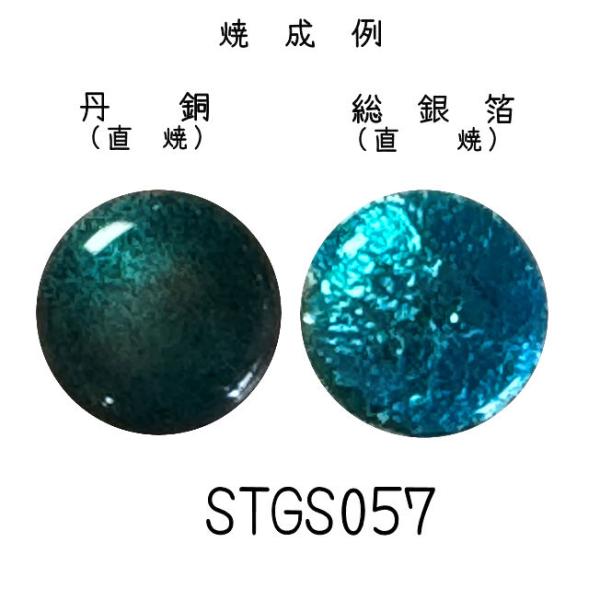 七宝絵具　無鉛釉薬　メルヘンブルー中　30g