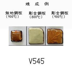 七宝釉薬 七宝焼絵具　Ｖ５４５　ゴールド（金）　３０ｇ｜k-kujyaku