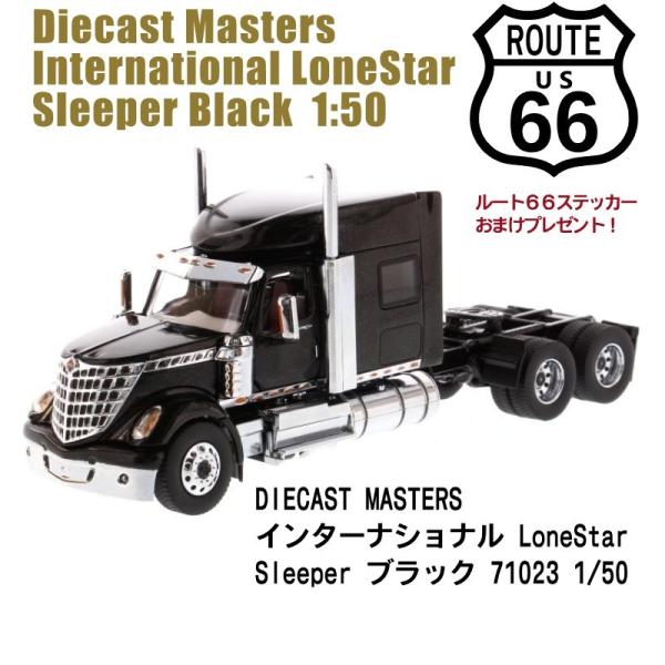 DIECAST MASTERS /インターナショナル LoneStar Sleeper /ブラック