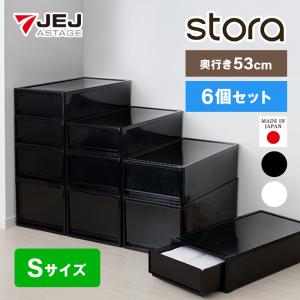収納ボックス　6個セット　衣装ケース　収納ケース　ダークグレー JEJアステージ 収納ボックス 衣装ケース(同色2個セット)(ストラ