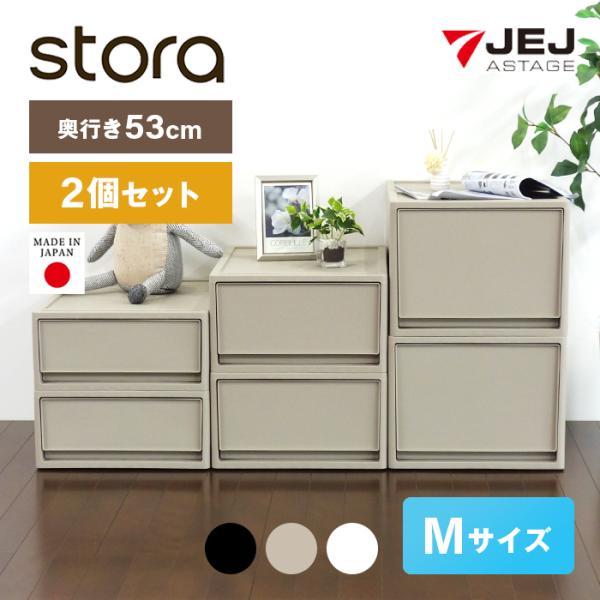 収納ボックス 衣装ケース 収納ケース (同色2個セット)(ストラ クローゼット用 M) 衣類収納 押...