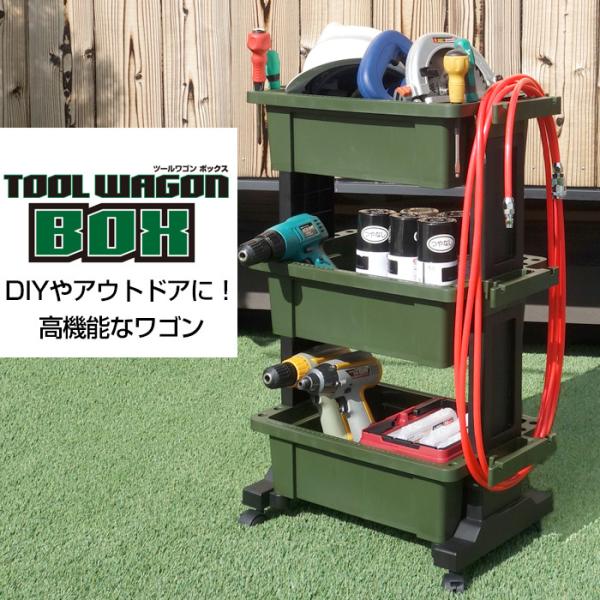 ツールワゴン 3段 収納ケース  ボックス コンテナ ツールカート マルチワゴン キャスター付き 日...