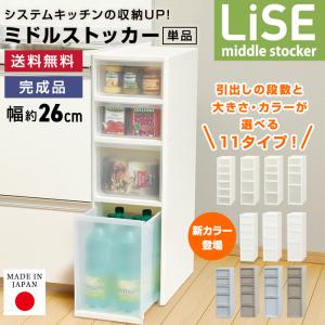 ミドルストッカー 幅26cm×奥行40cm×高...の詳細画像2