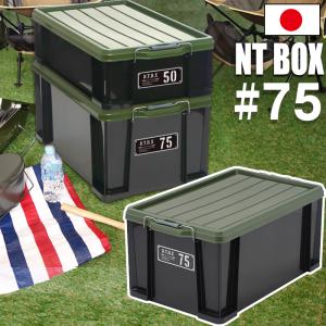 JEJアステージ 収納ボックス コンテナ フタ付き バックル付き 収納