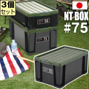 JEJアステージ 収納ボックス コンテナ フタ付き バックル付き 収納