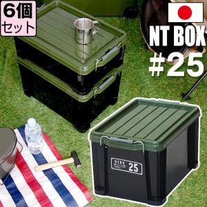 JEJアステージ 収納ボックス 収納ケース Xシリーズ NTボックス 25X 24L