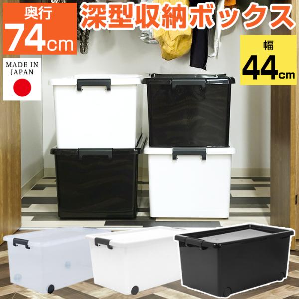 収納ボックス 収納ケース 衣装ケ ース 衣類収納 キャリングボックス 44 幅44cm 押入れ収納 ...
