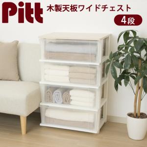 収納チェスト 収納ケース 透明 中身が見える キャスター付きプラスチック収納 日本製 国産