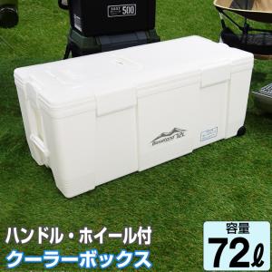 クーラーボックス  大型 ホワイト キャンプ用品  海 海水浴 BBQ 便利 釣り(クーラーベースランド 72L ホワイト） 収納ケース