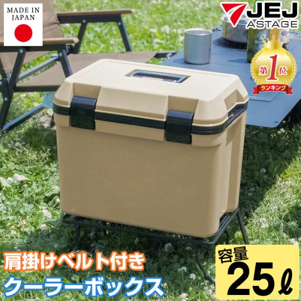 クーラーボックス クーラーbox 中型 可愛い おしゃれ クーラーバッグ(アイセル 25L） 釣り ...