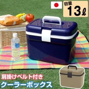 収納ケース クーラーボックス 13L 中型 フォレスクルー #13 ネイビー ショルダーベルト付き クーラーバッグ キャンプ用品 買い物 ショッピング｜k-lalala