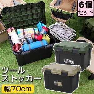 茶道具セット 収納ケース付き JEJアステージ 収納ボックス 収納ケース(セット特価)ツールストッカー
