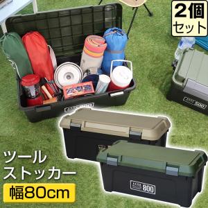 JEJアステージ (セット特価)収納ボックス ツールストッカー 800(同色4