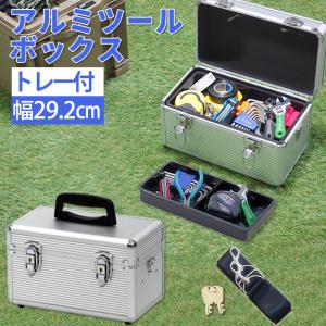 JEJアステージ アルミケース 道具箱 工具入れ ツールボックス 小型