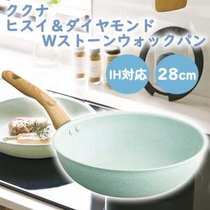 IH対応 フライパン 軽量 調理用具 28cm KUKUNA KITCHEN ククナ ヒスイ＆ダイヤモンドWストーンウォックパン（メーカー直送・代引不可）（送料無料）｜k-lalala