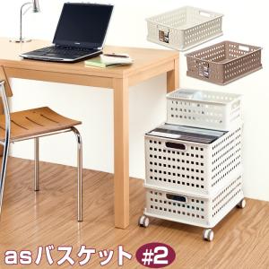 収納ボックス 収納ケース 収納バスケット メッシュバスケット(asバスケット ＃2)収納ボックス 日本製 幅35cm奥行44.5cm高さ14.5cm